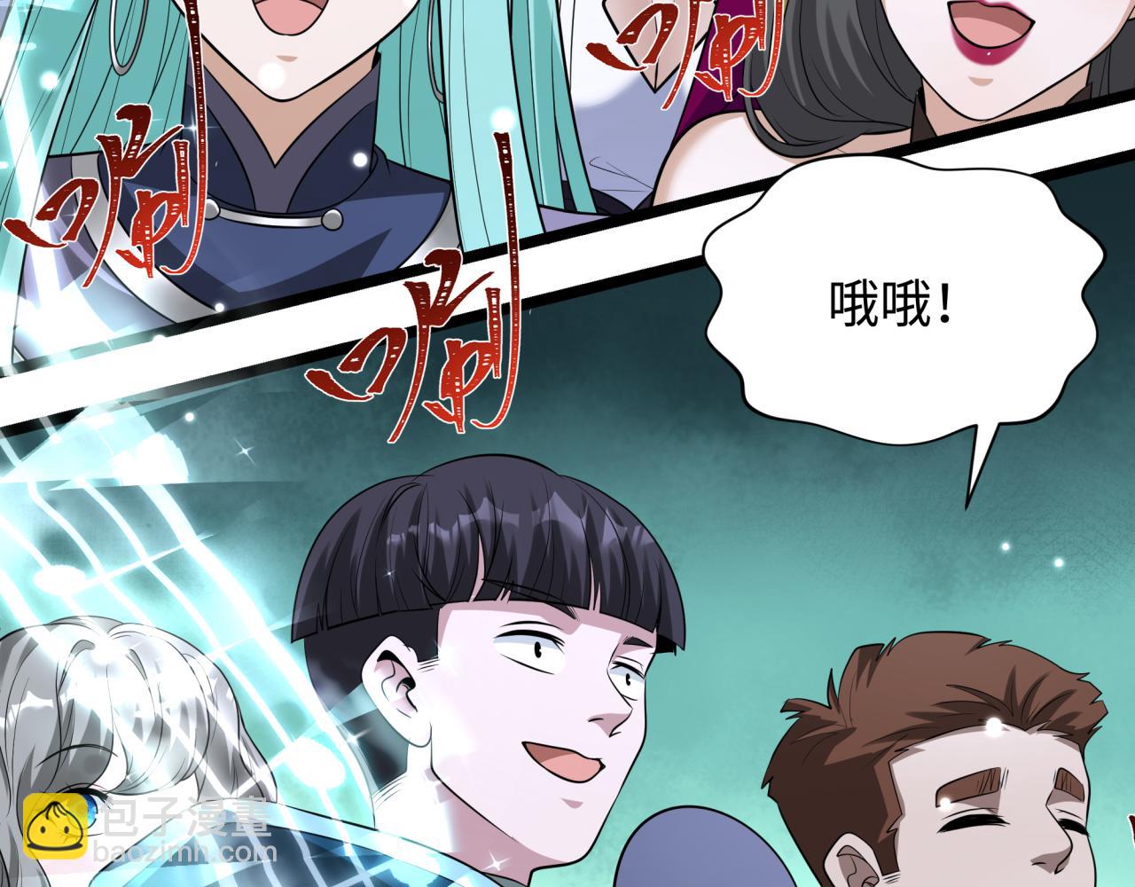 全球詭異時代 - 第360章 高麗篇-粉絲之力！(1/4) - 8