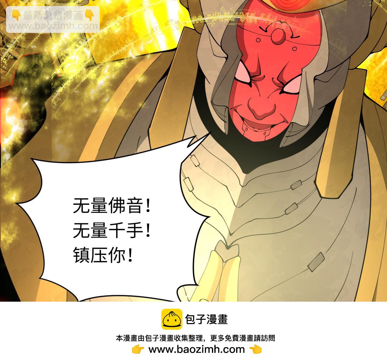 全球詭異時代 - 第360章 高麗篇-粉絲之力！(1/4) - 2