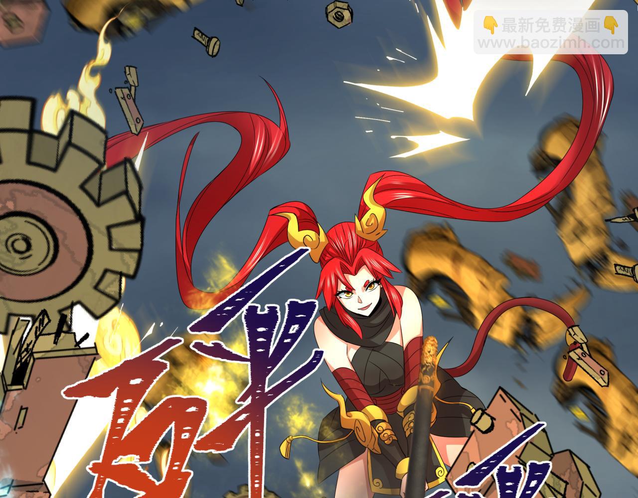 全球詭異時代 - 第360章 高麗篇-粉絲之力！(2/4) - 2