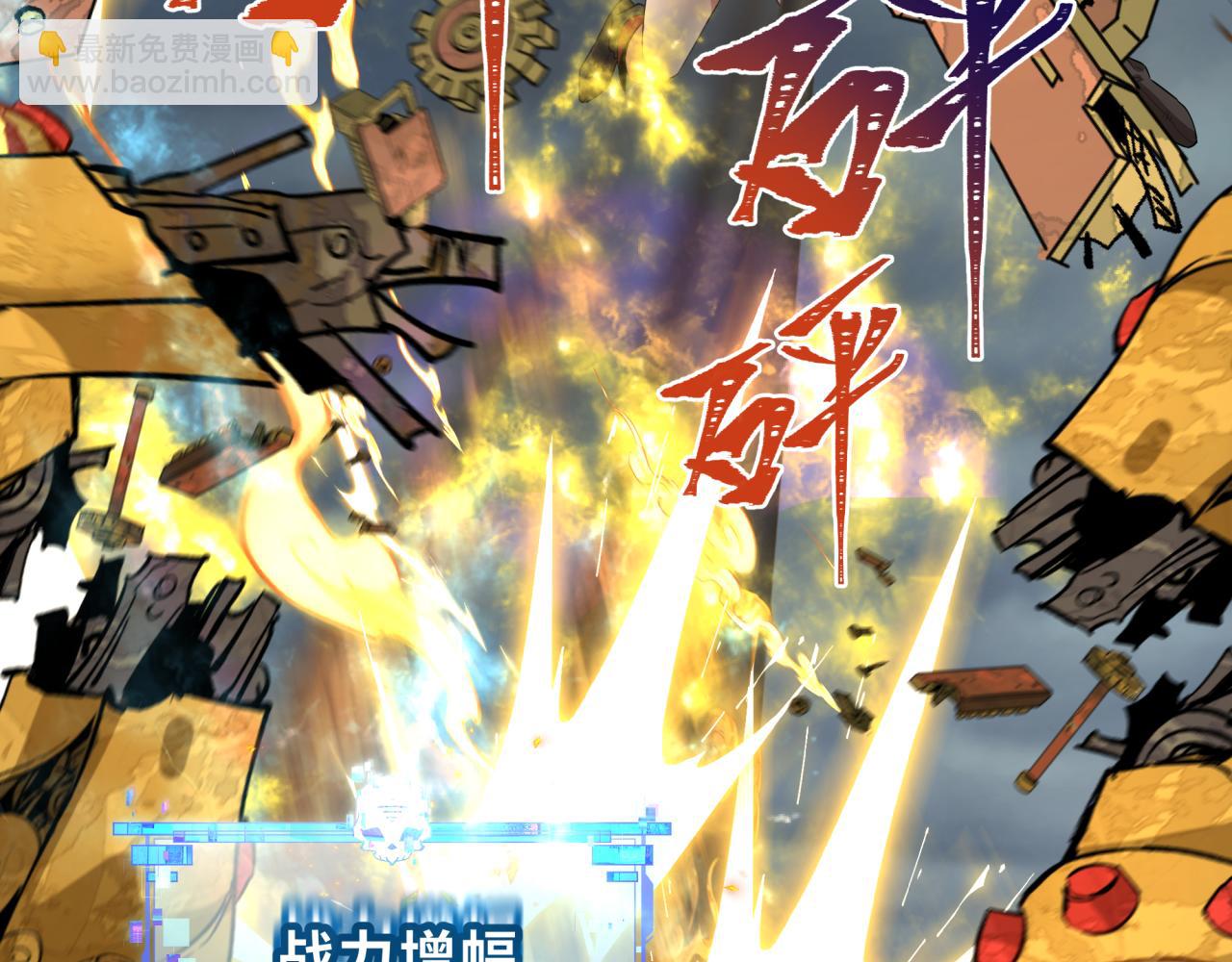 全球詭異時代 - 第360章 高麗篇-粉絲之力！(2/4) - 3