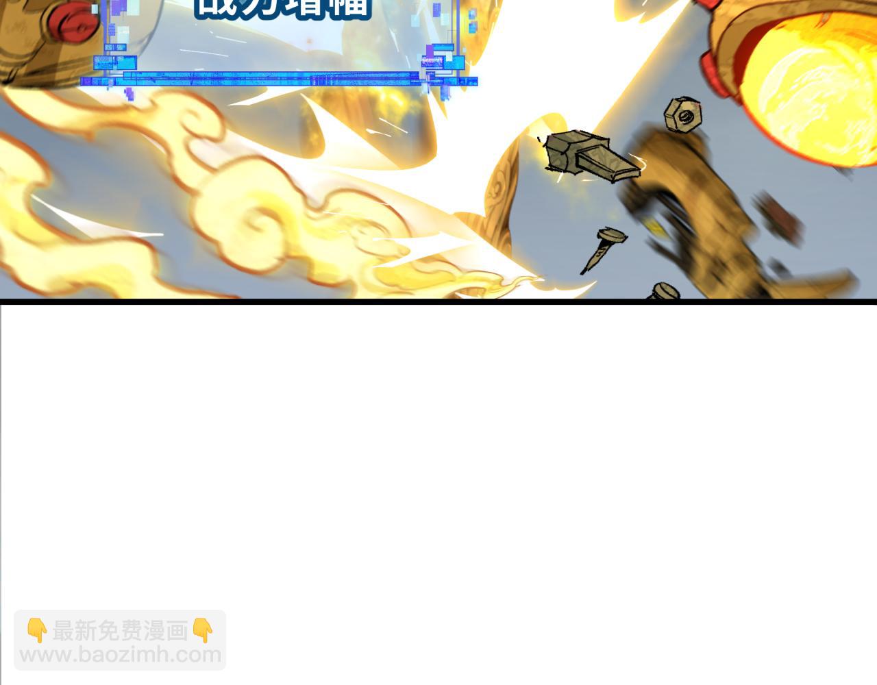 全球詭異時代 - 第360章 高麗篇-粉絲之力！(2/4) - 4