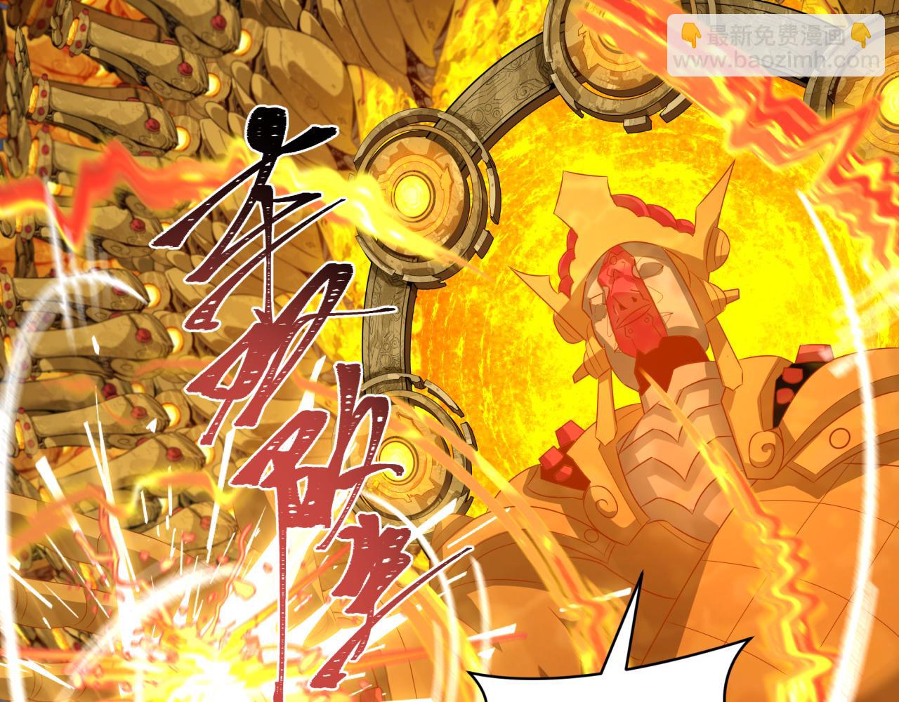 全球詭異時代 - 第360章 高麗篇-粉絲之力！(2/4) - 5