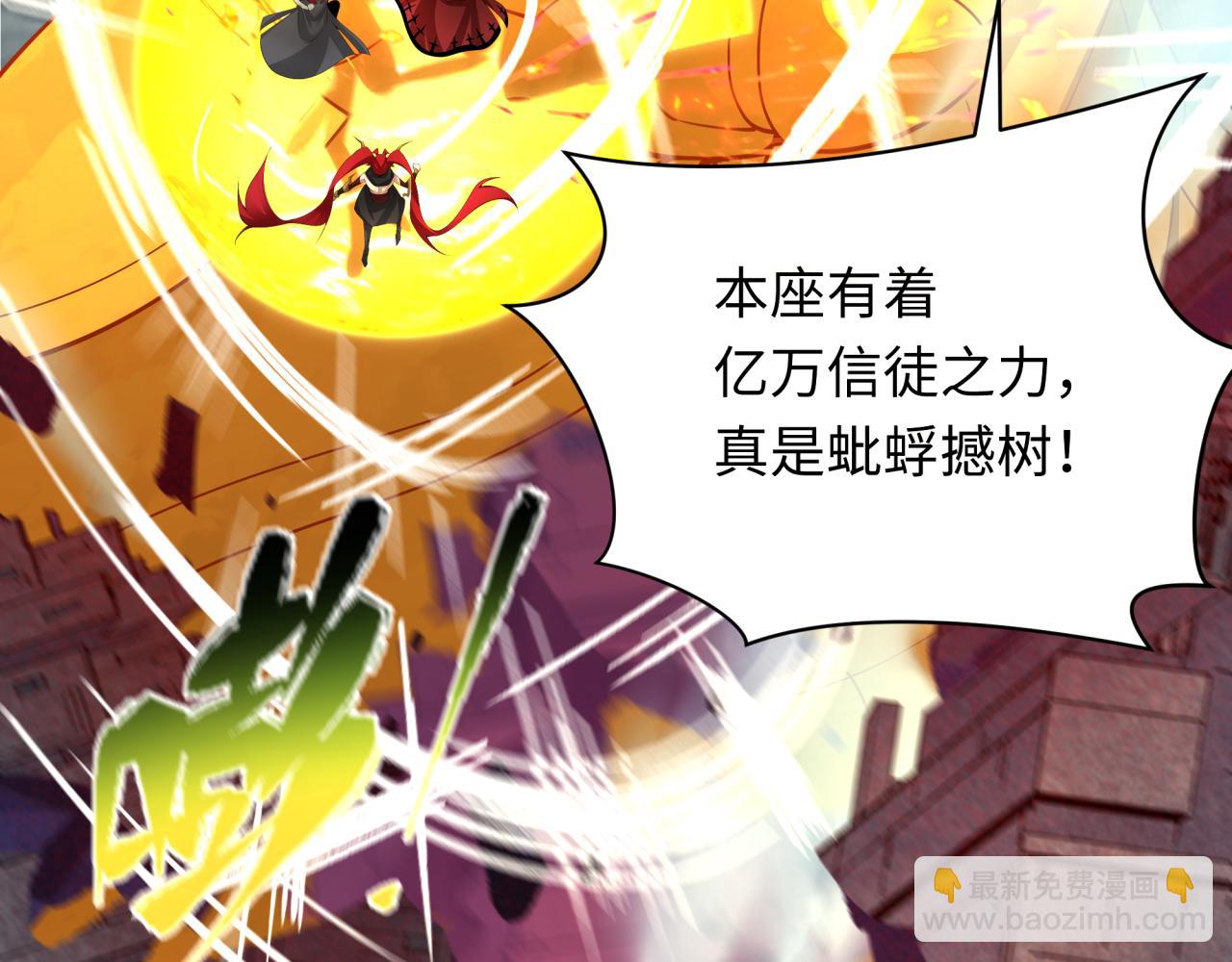 全球詭異時代 - 第360章 高麗篇-粉絲之力！(2/4) - 7