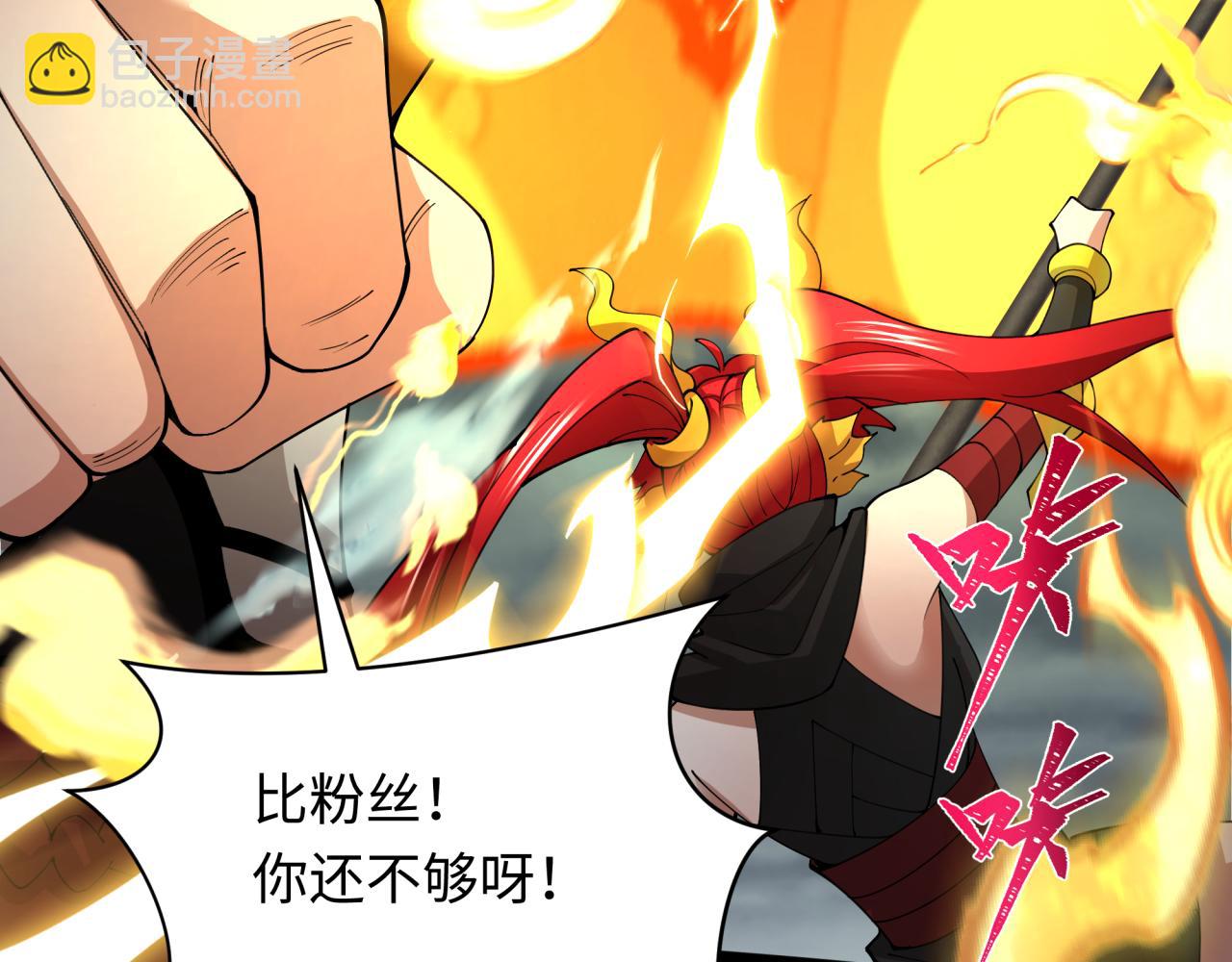 全球詭異時代 - 第360章 高麗篇-粉絲之力！(2/4) - 3