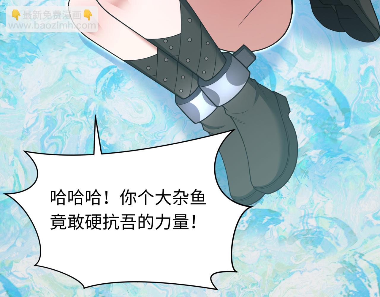 全球詭異時代 - 第361話 高麗篇-鬥天武神！(3/5) - 1