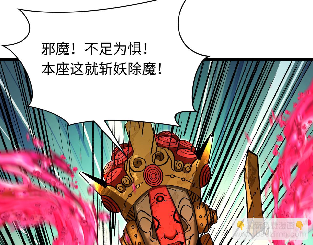 全球詭異時代 - 第361話 高麗篇-鬥天武神！(3/5) - 3