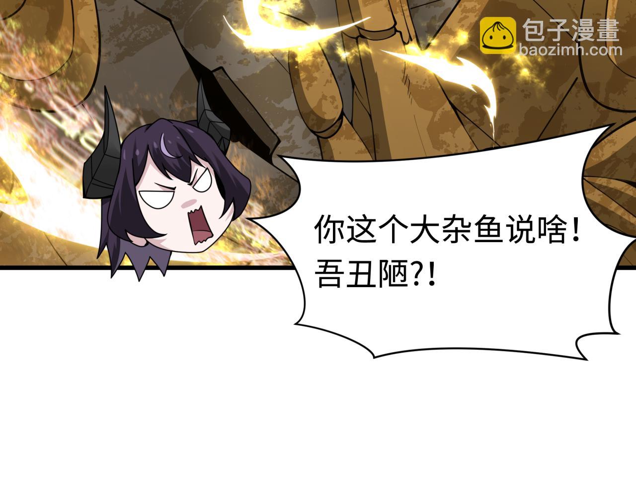 全球詭異時代 - 第361話 高麗篇-鬥天武神！(1/5) - 3