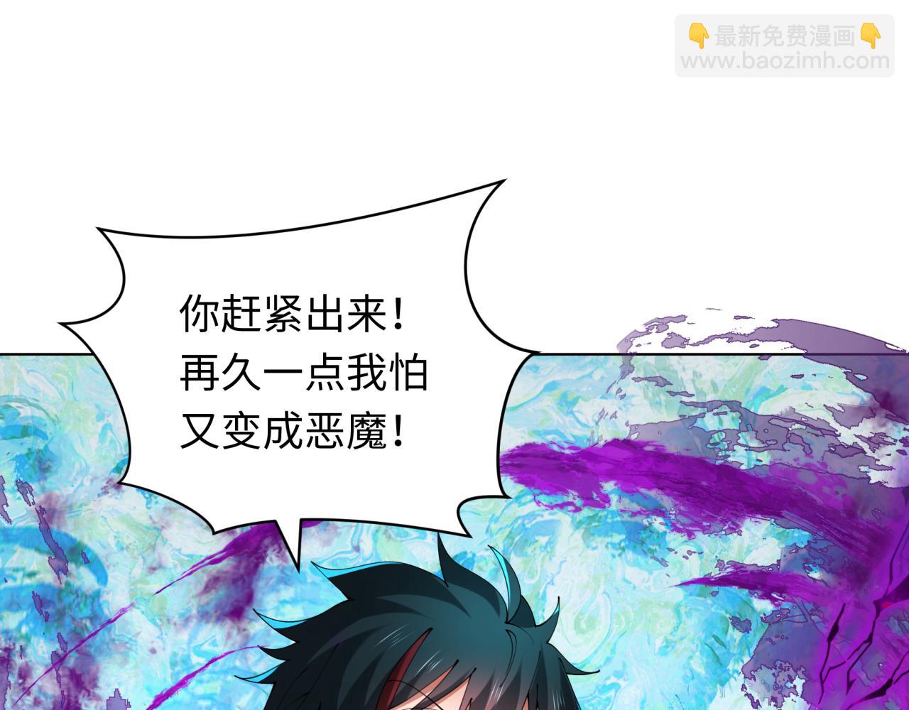 全球詭異時代 - 第361話 高麗篇-鬥天武神！(3/5) - 3