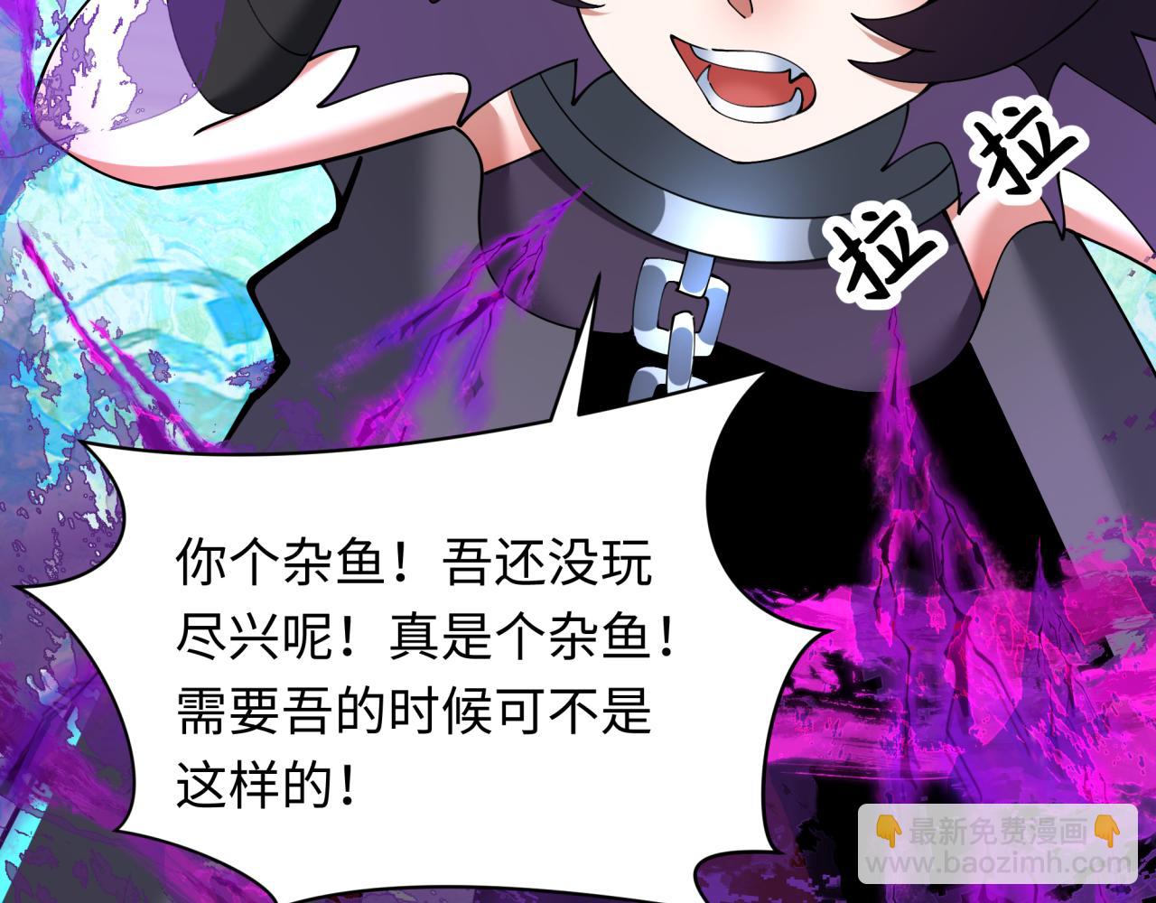 全球詭異時代 - 第361話 高麗篇-鬥天武神！(3/5) - 5