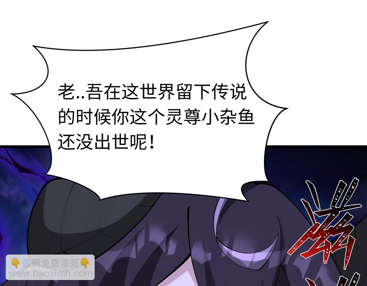 全球詭異時代 - 第361話 高麗篇-鬥天武神！(1/5) - 4