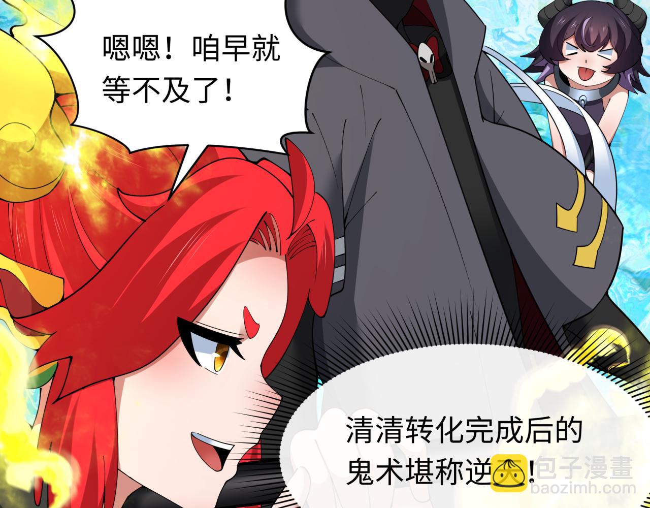 全球詭異時代 - 第361話 高麗篇-鬥天武神！(3/5) - 8