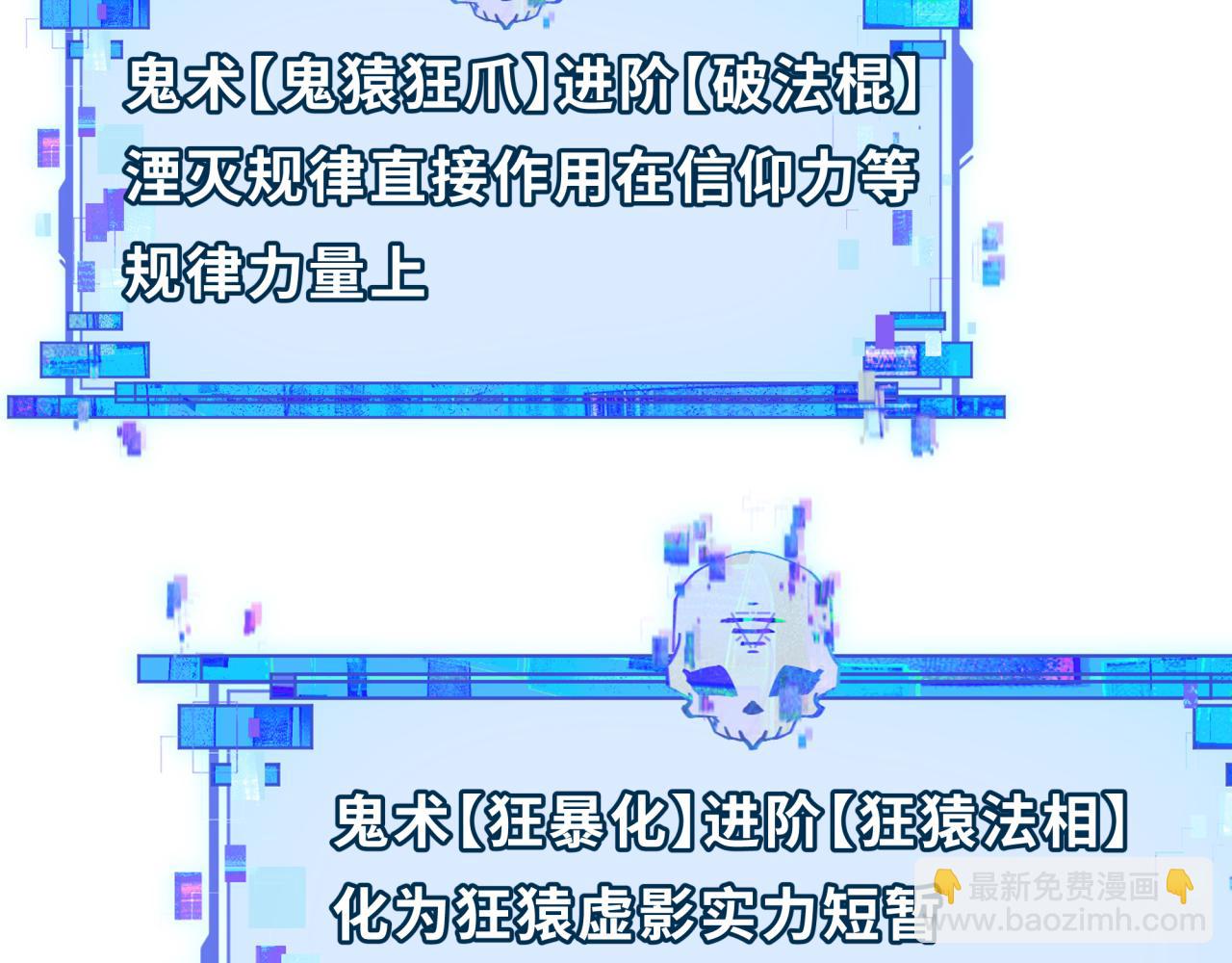 全球詭異時代 - 第361話 高麗篇-鬥天武神！(3/5) - 2