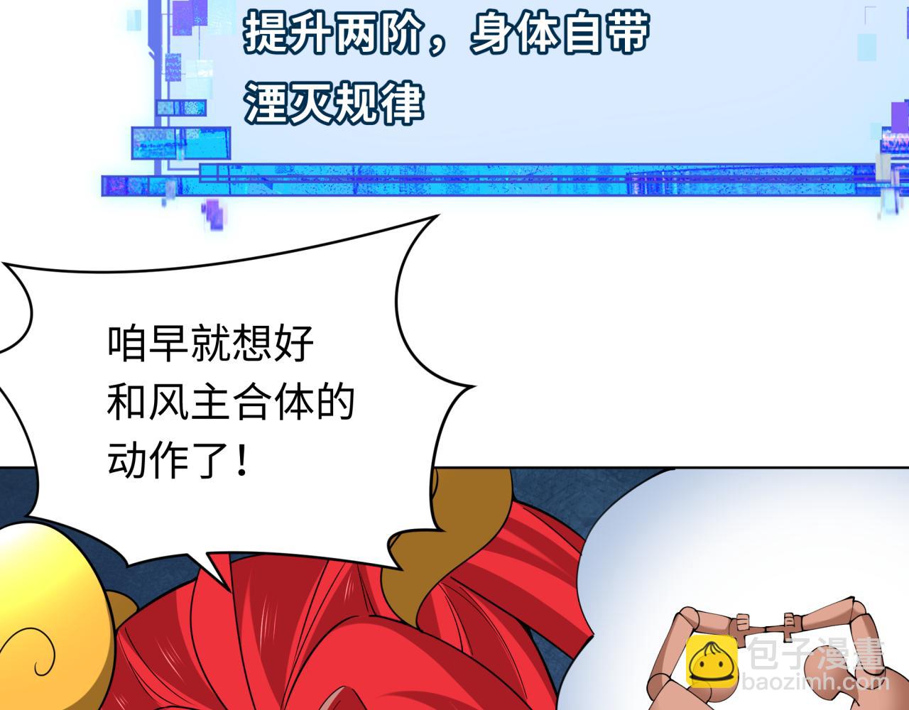 全球詭異時代 - 第361話 高麗篇-鬥天武神！(3/5) - 3