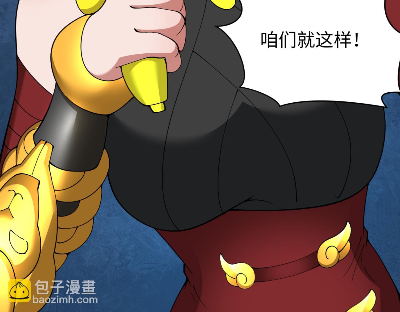 全球詭異時代 - 第361話 高麗篇-鬥天武神！(3/5) - 5