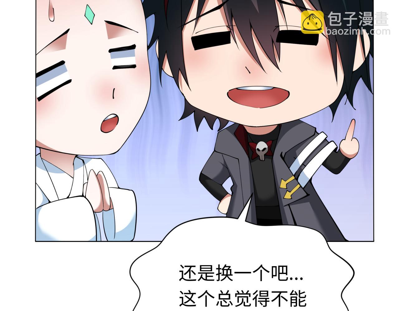 全球詭異時代 - 第361話 高麗篇-鬥天武神！(3/5) - 8