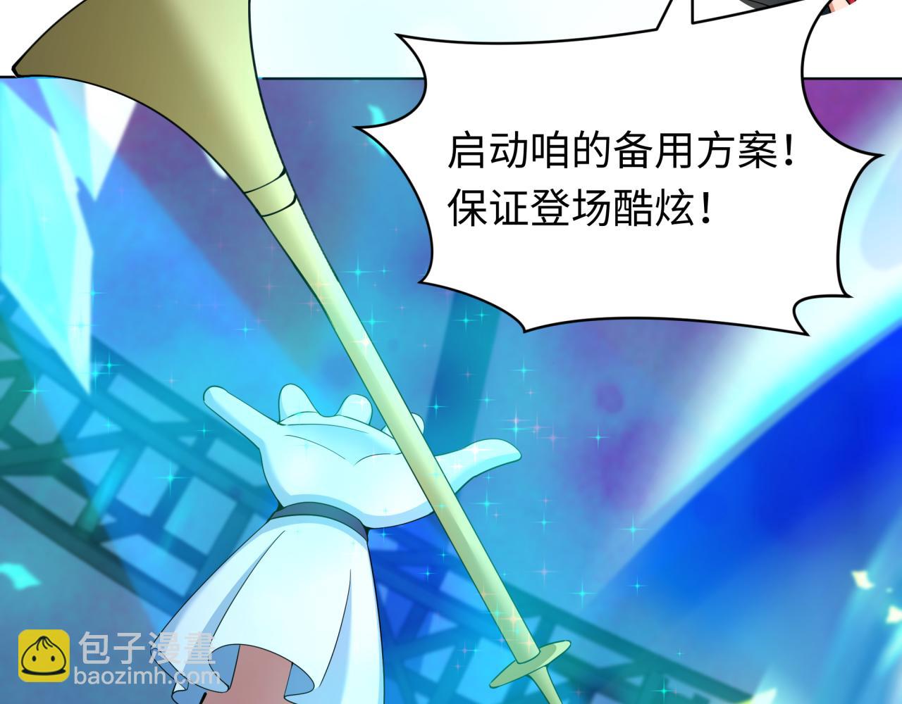 全球詭異時代 - 第361話 高麗篇-鬥天武神！(3/5) - 2