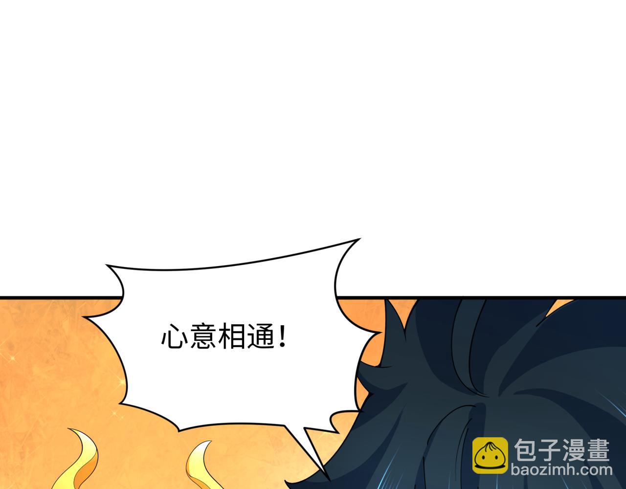 全球詭異時代 - 第361話 高麗篇-鬥天武神！(3/5) - 7