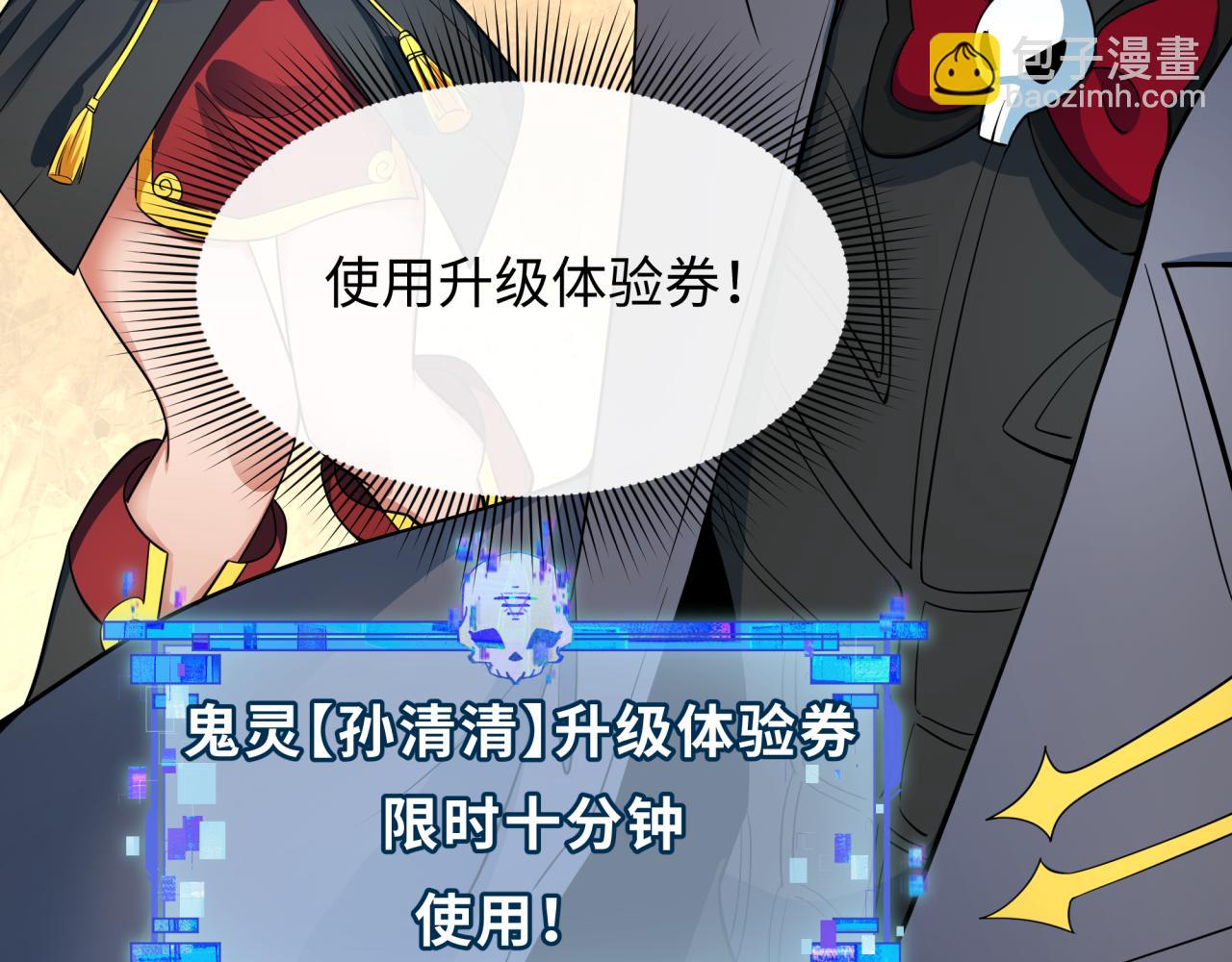 全球詭異時代 - 第361話 高麗篇-鬥天武神！(3/5) - 1