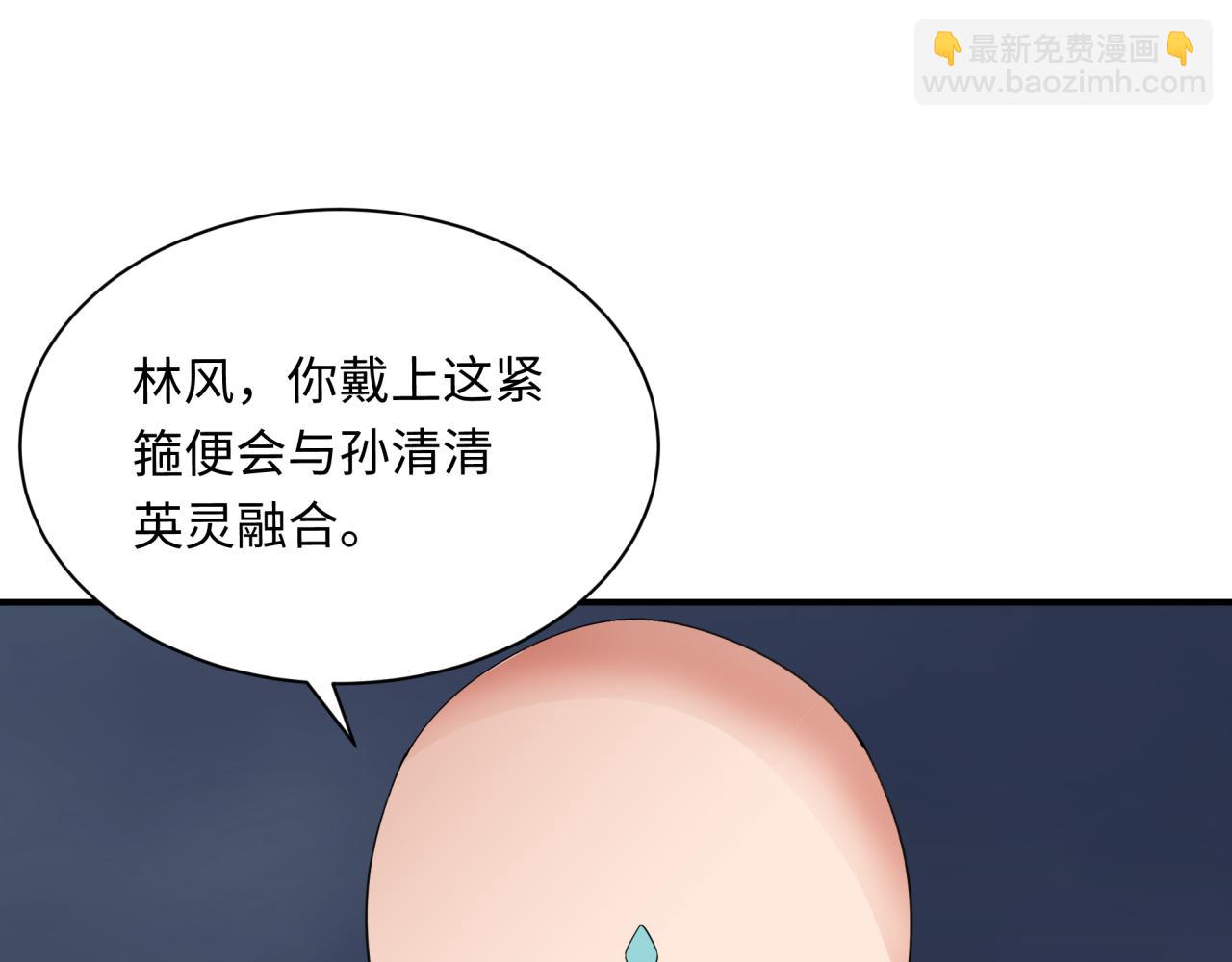 全球詭異時代 - 第361話 高麗篇-鬥天武神！(3/5) - 7