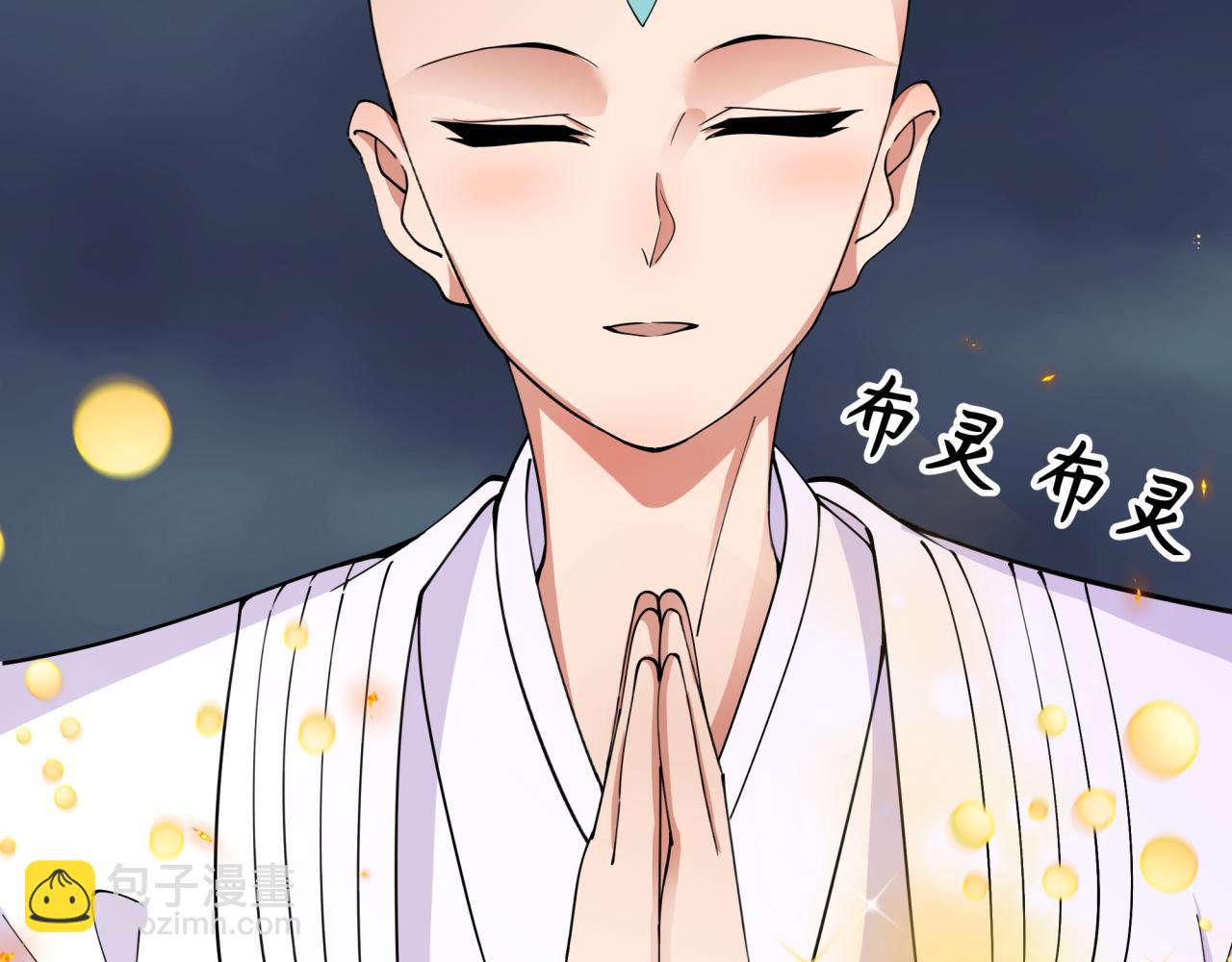 全球詭異時代 - 第361話 高麗篇-鬥天武神！(3/5) - 8