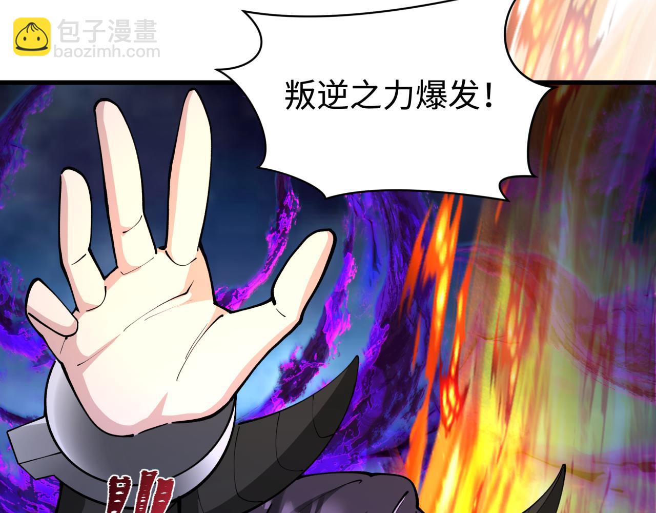 全球詭異時代 - 第361話 高麗篇-鬥天武神！(1/5) - 7