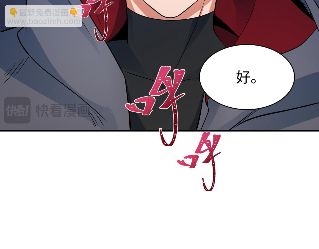 全球詭異時代 - 第361話 高麗篇-鬥天武神！(4/5) - 5