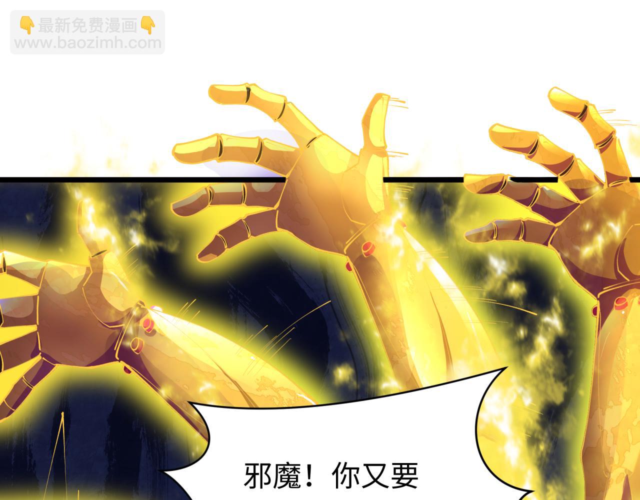 全球詭異時代 - 第361話 高麗篇-鬥天武神！(4/5) - 7