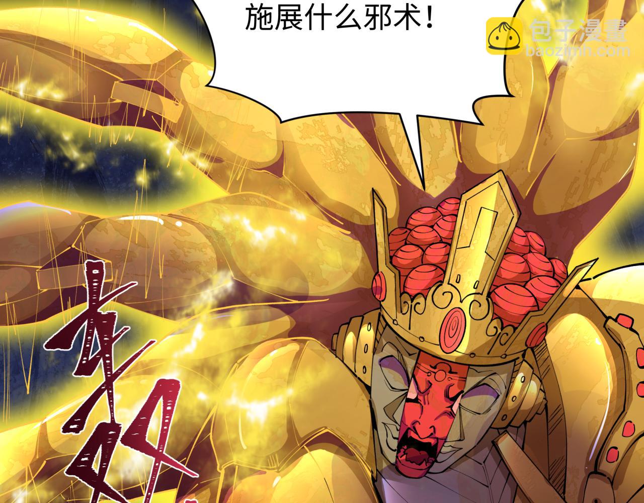 全球詭異時代 - 第361話 高麗篇-鬥天武神！(4/5) - 8