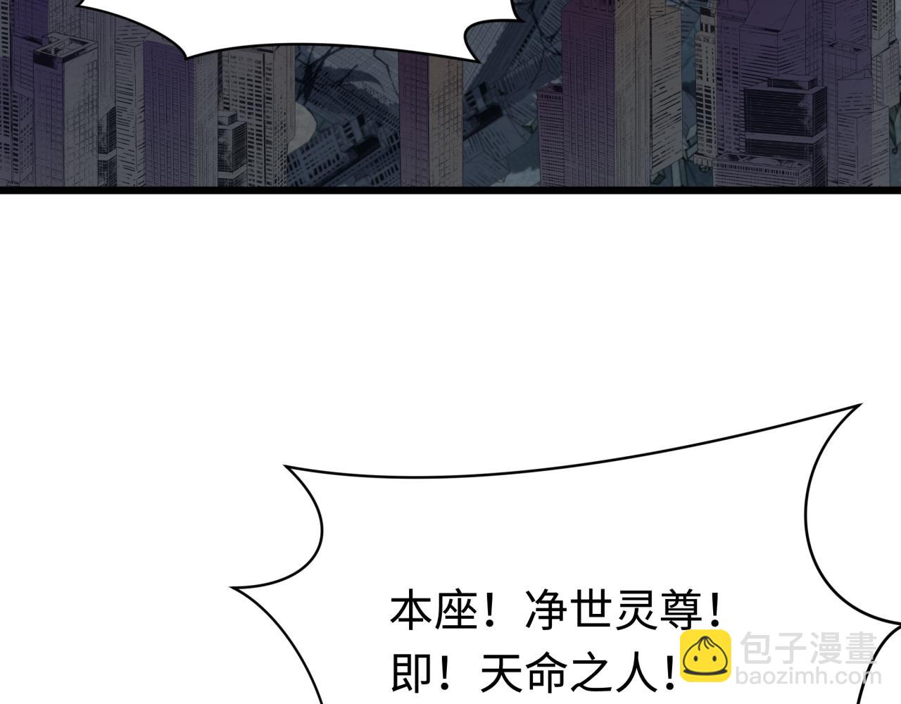 全球詭異時代 - 第361話 高麗篇-鬥天武神！(4/5) - 6