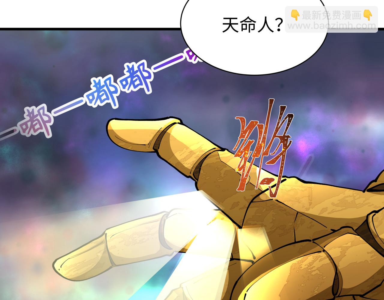 全球詭異時代 - 第361話 高麗篇-鬥天武神！(4/5) - 2