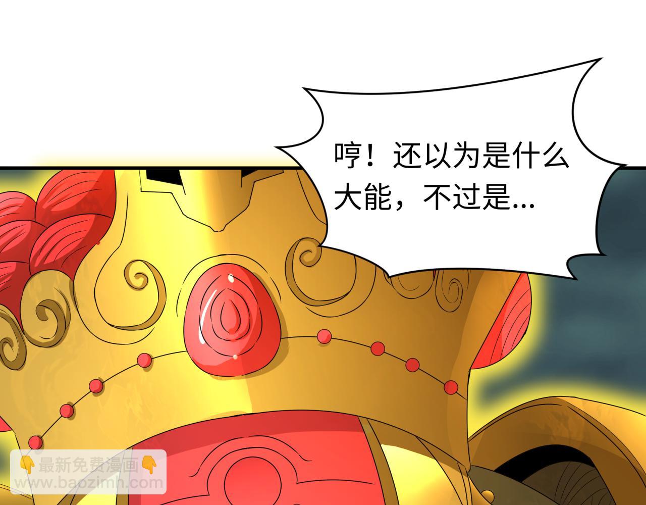 全球詭異時代 - 第361話 高麗篇-鬥天武神！(5/5) - 2