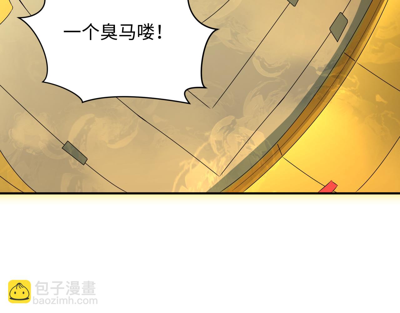 全球詭異時代 - 第361話 高麗篇-鬥天武神！(5/5) - 4