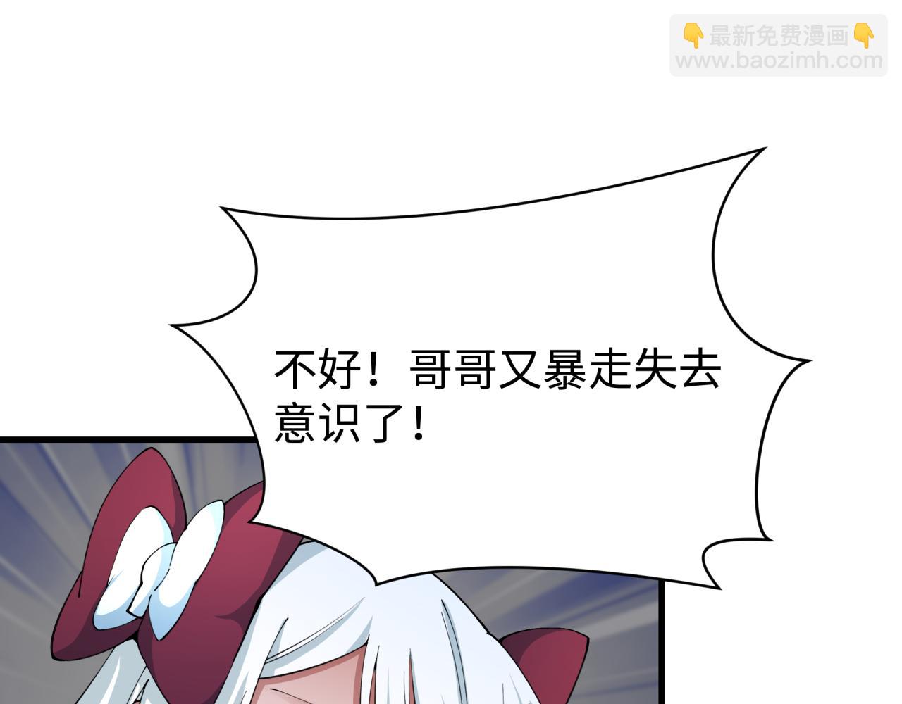 全球詭異時代 - 第361話 高麗篇-鬥天武神！(1/5) - 4