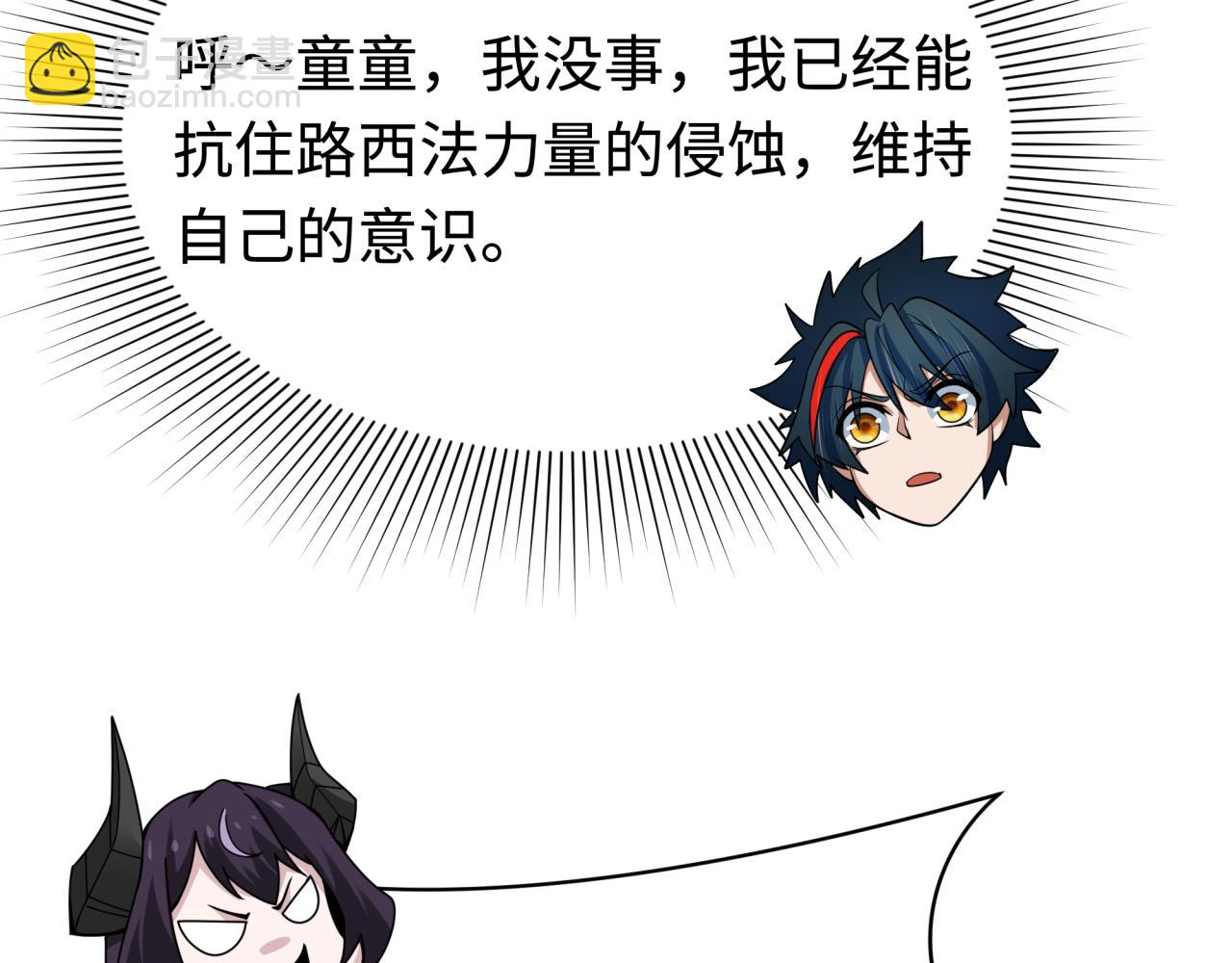 全球詭異時代 - 第361話 高麗篇-鬥天武神！(1/5) - 6