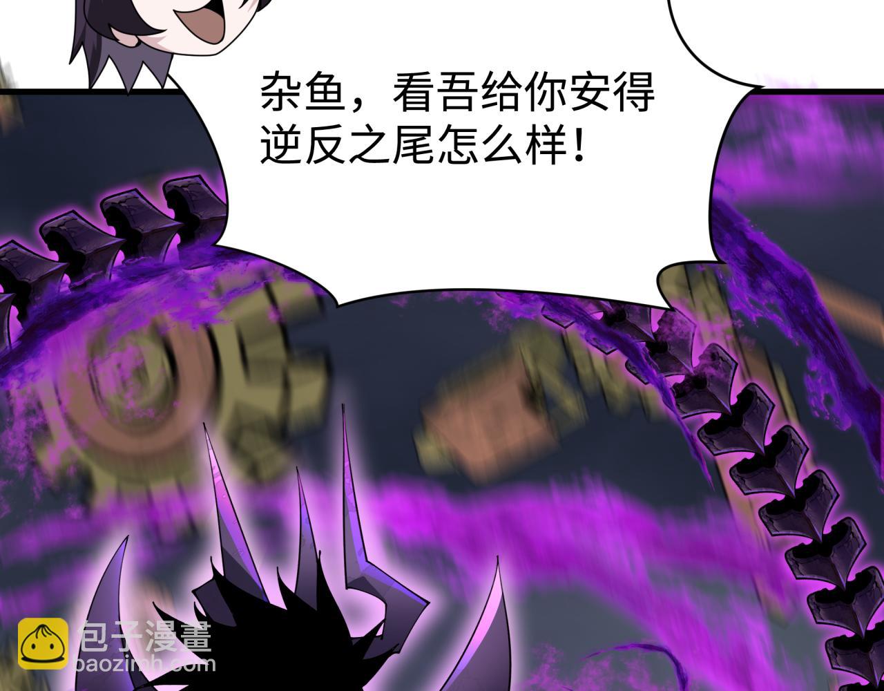 全球詭異時代 - 第361話 高麗篇-鬥天武神！(1/5) - 7