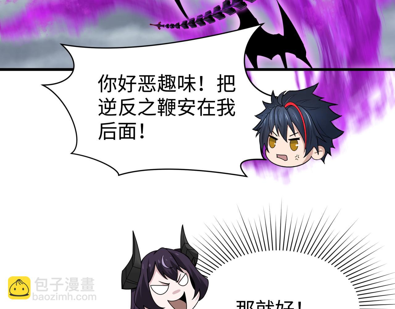 全球詭異時代 - 第361話 高麗篇-鬥天武神！(1/5) - 1