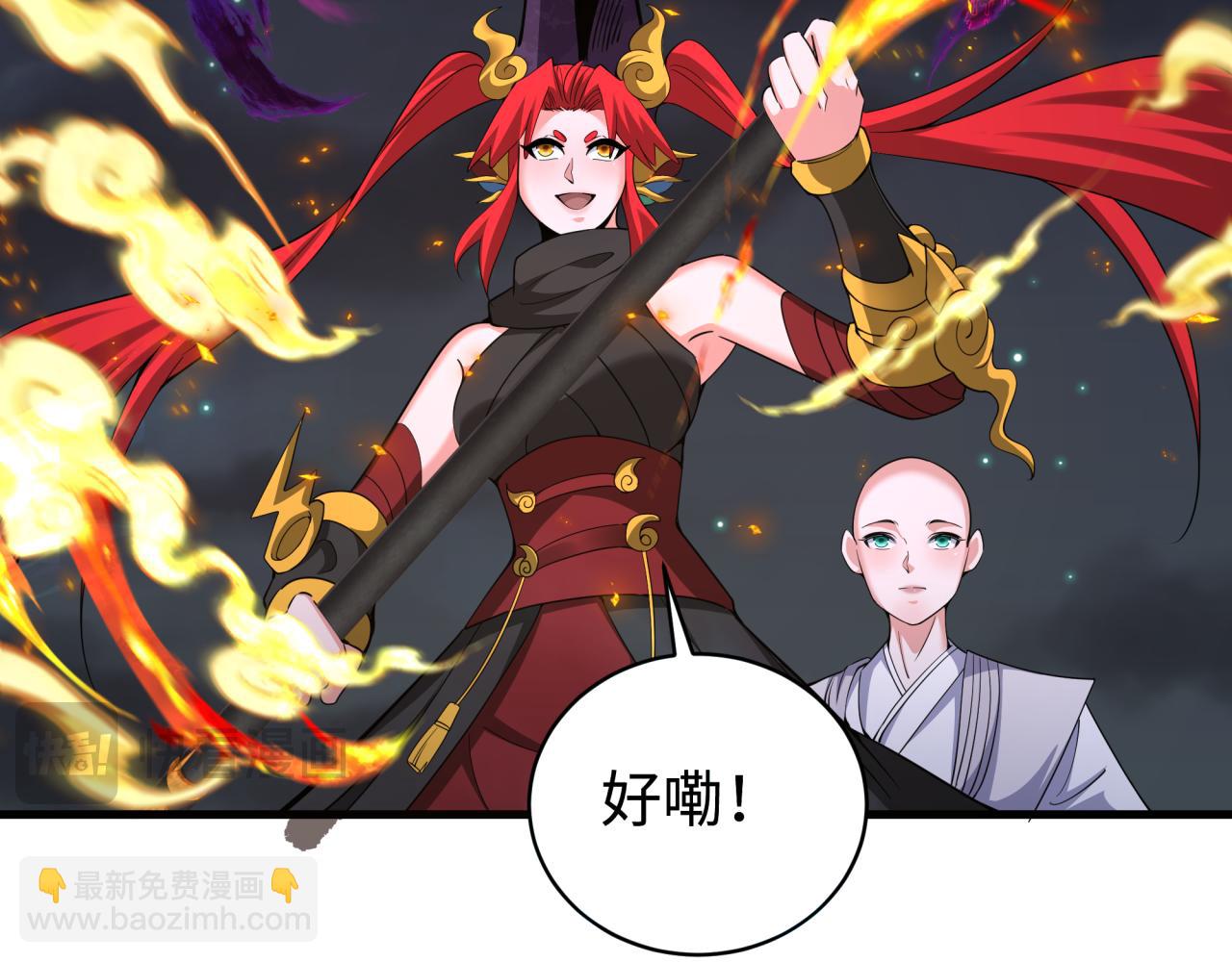 全球詭異時代 - 第361話 高麗篇-鬥天武神！(1/5) - 8