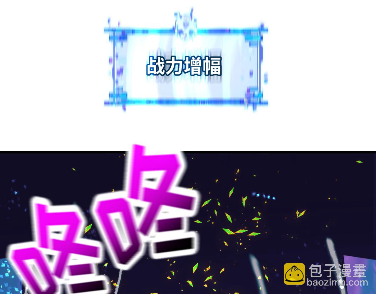 全球詭異時代 - 第361話 高麗篇-鬥天武神！(1/5) - 1