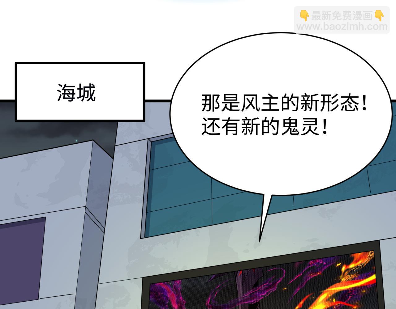 全球詭異時代 - 第361話 高麗篇-鬥天武神！(2/5) - 7