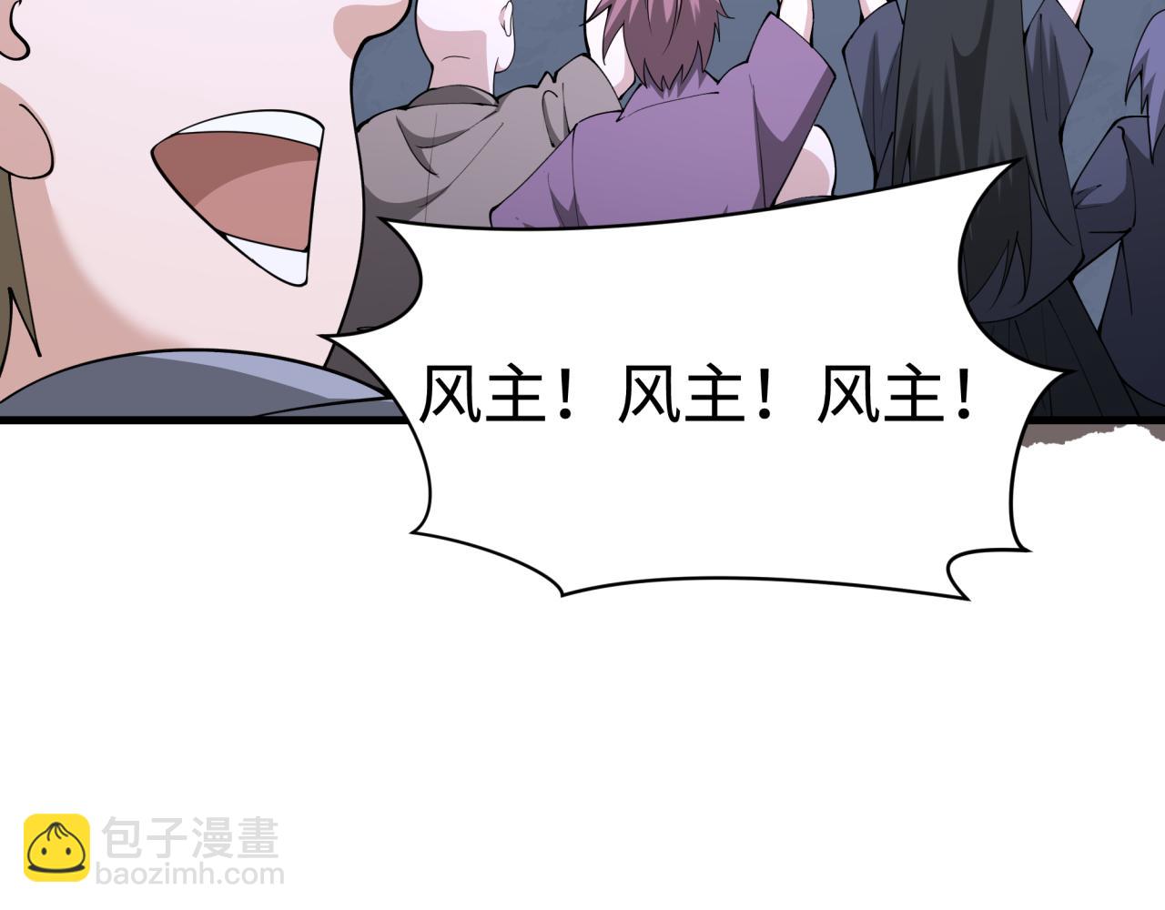 全球詭異時代 - 第361話 高麗篇-鬥天武神！(2/5) - 1