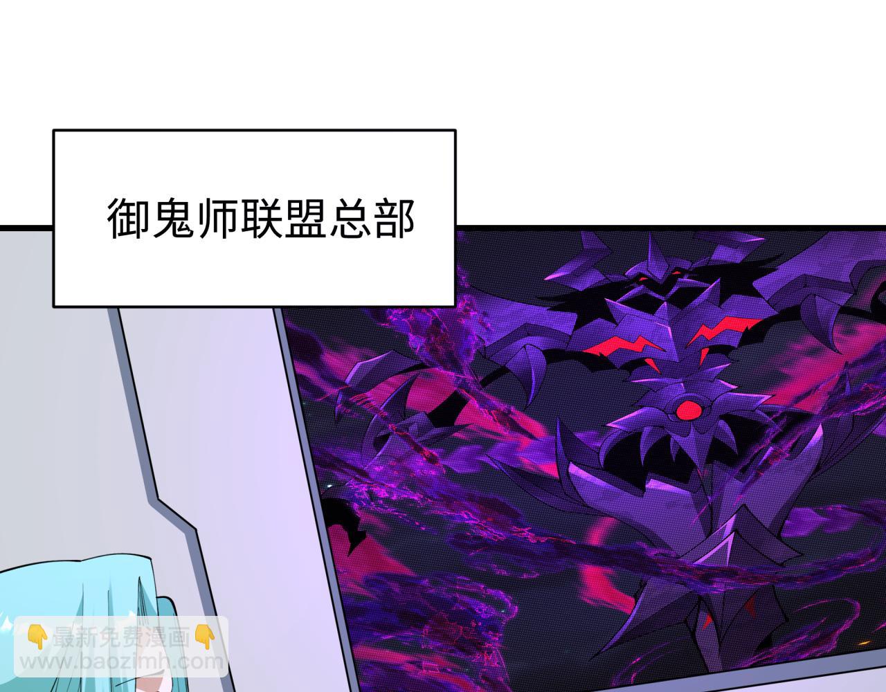 全球詭異時代 - 第361話 高麗篇-鬥天武神！(2/5) - 2