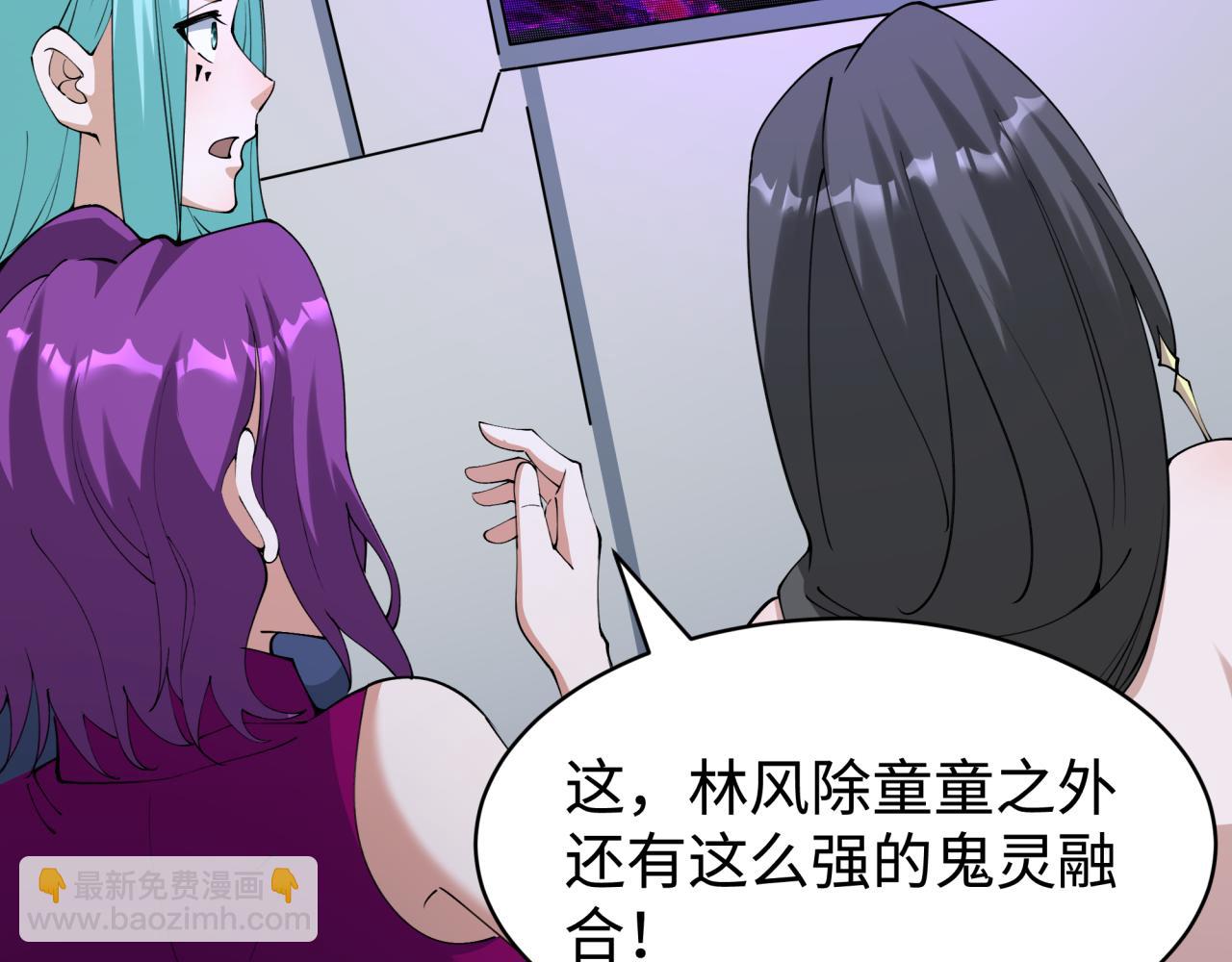 全球詭異時代 - 第361話 高麗篇-鬥天武神！(2/5) - 3