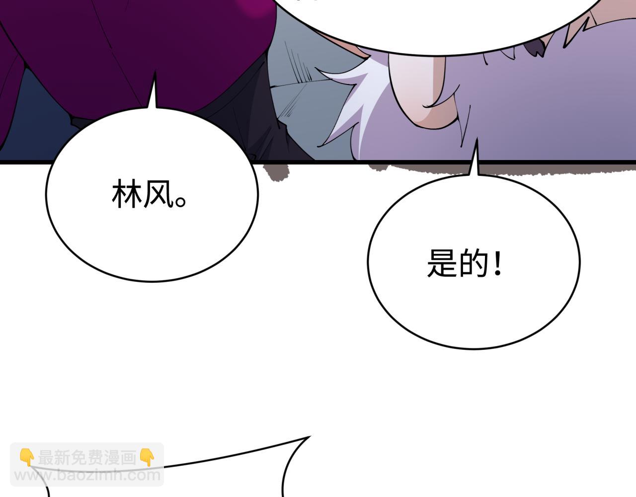全球詭異時代 - 第361話 高麗篇-鬥天武神！(2/5) - 4