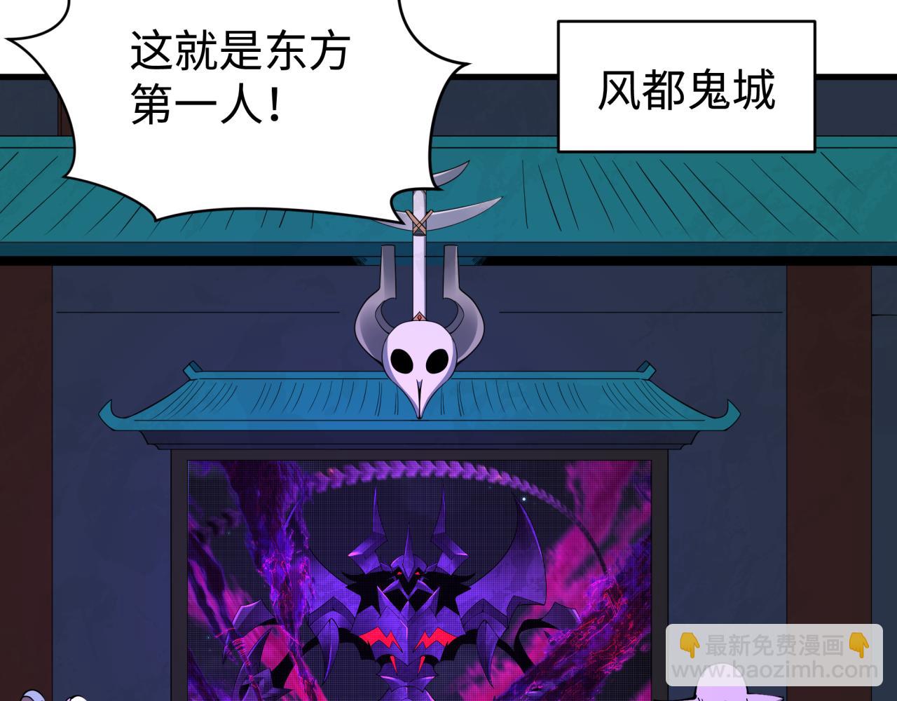 全球詭異時代 - 第361話 高麗篇-鬥天武神！(2/5) - 5