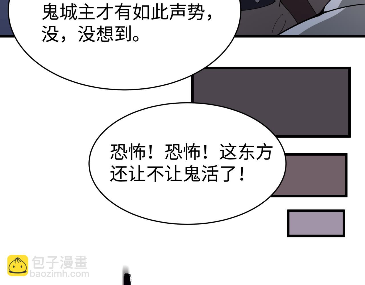 全球詭異時代 - 第361話 高麗篇-鬥天武神！(2/5) - 7
