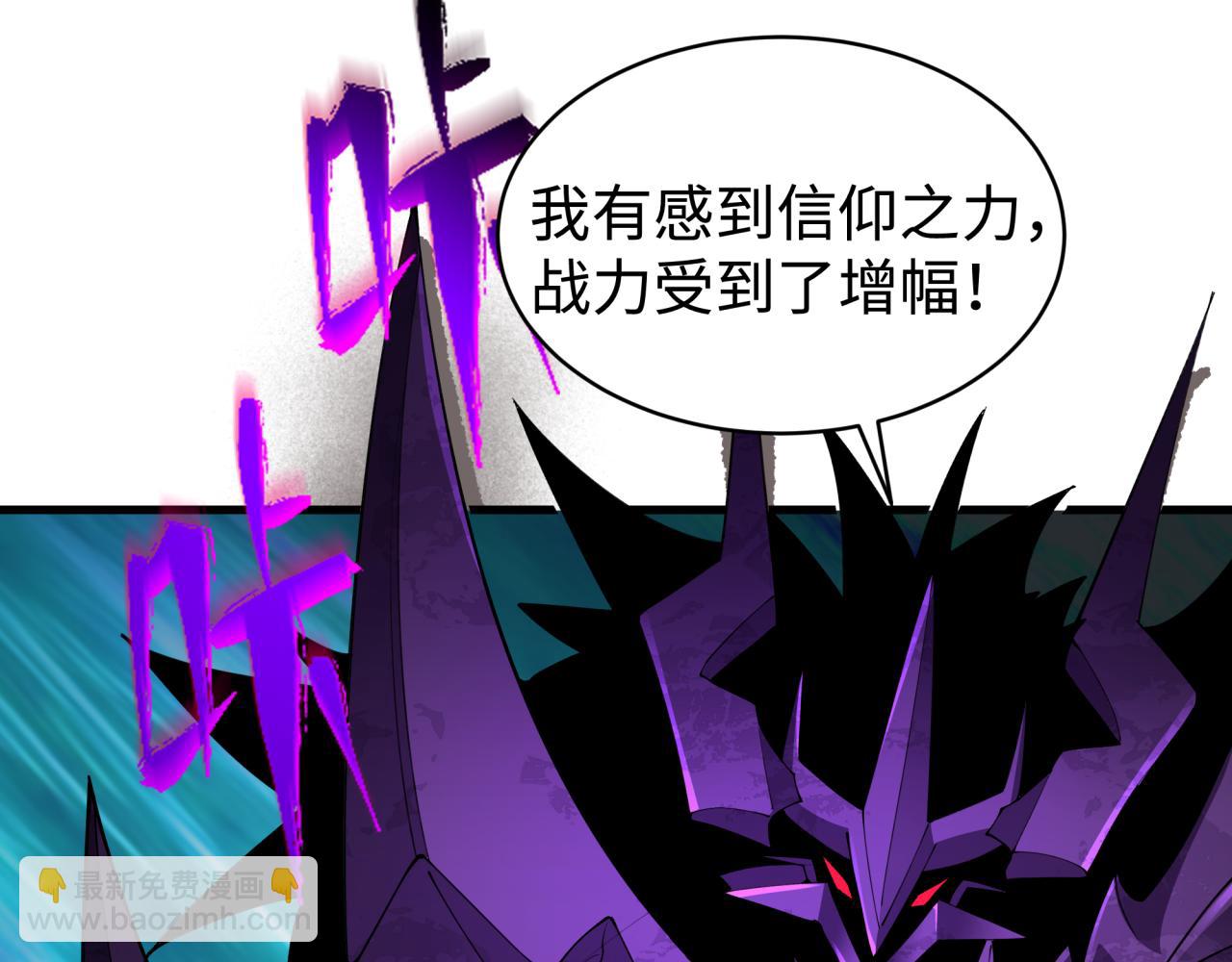 全球詭異時代 - 第361話 高麗篇-鬥天武神！(2/5) - 8