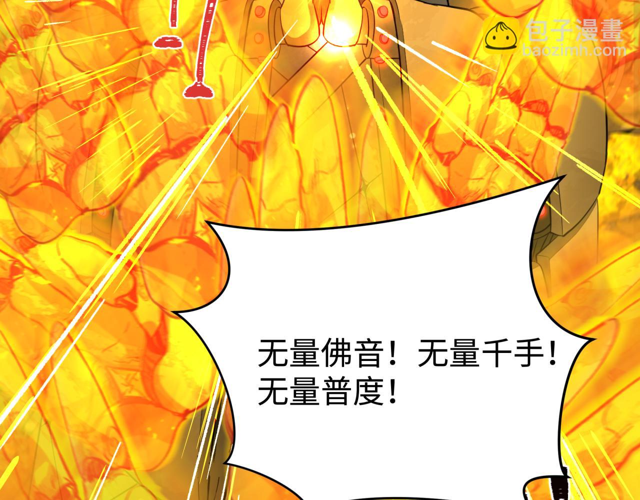 全球詭異時代 - 第361話 高麗篇-鬥天武神！(2/5) - 6