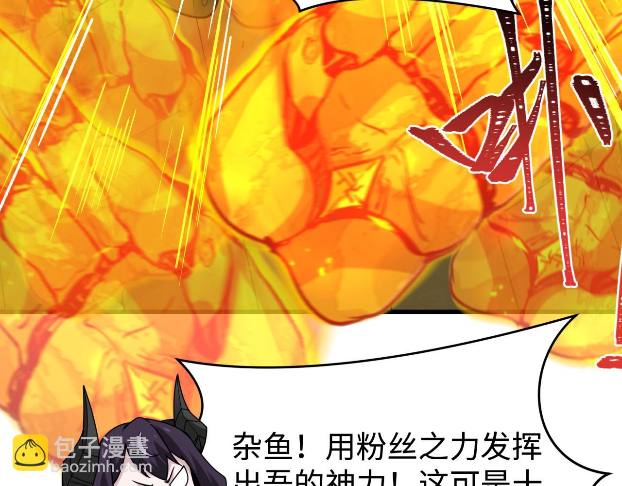 全球詭異時代 - 第361話 高麗篇-鬥天武神！(2/5) - 7