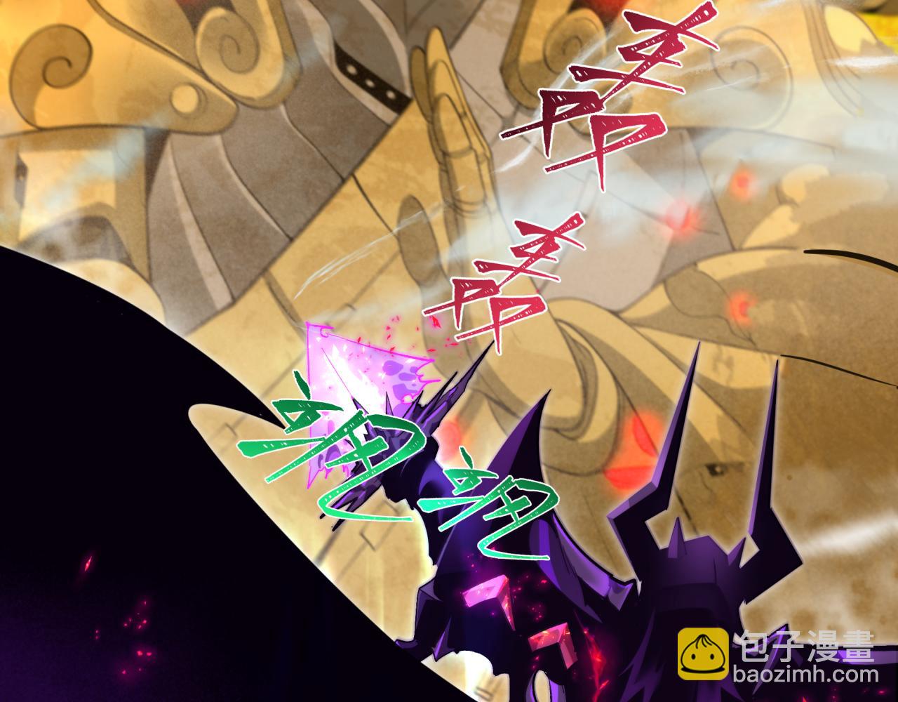 全球詭異時代 - 第361話 高麗篇-鬥天武神！(1/5) - 7