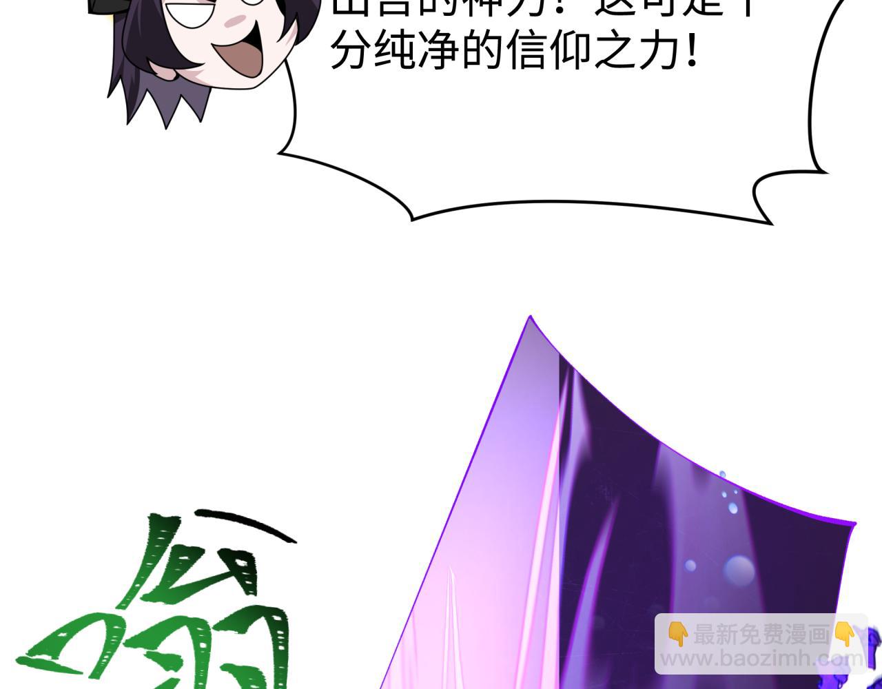 全球詭異時代 - 第361話 高麗篇-鬥天武神！(2/5) - 8